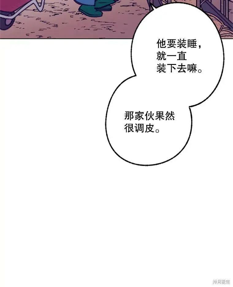 《开往爱情的拖拉机》第34话 第19页