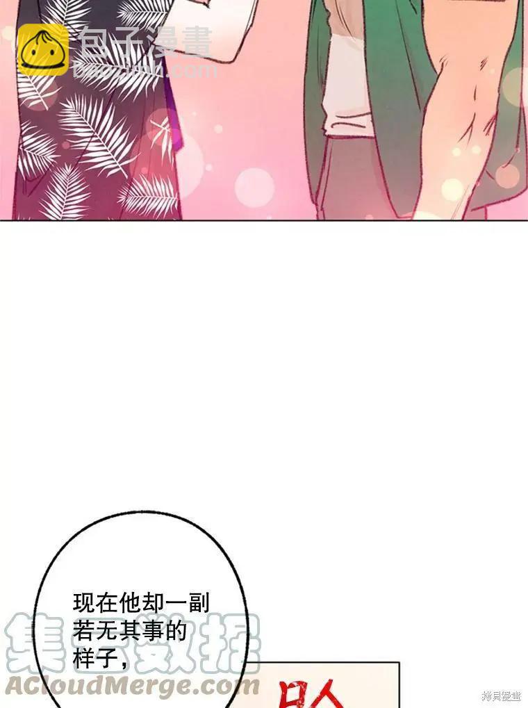 《开往爱情的拖拉机》第34话 第21页