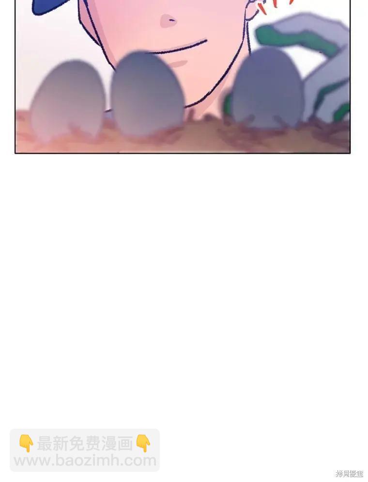 《开往爱情的拖拉机》第34话 第34页