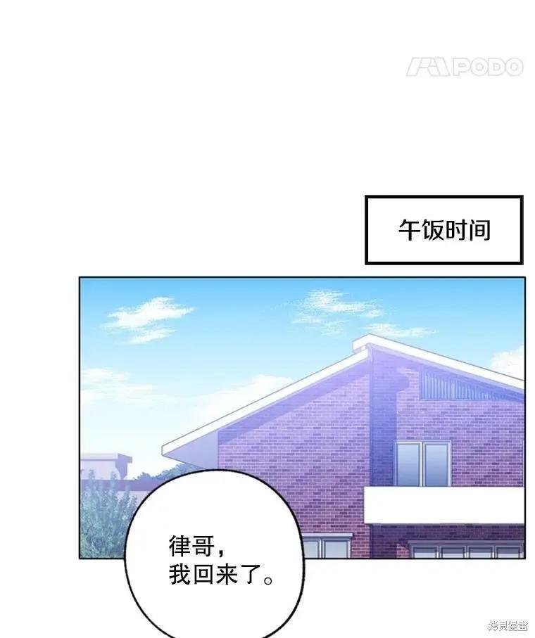 《开往爱情的拖拉机》第34话 第35页
