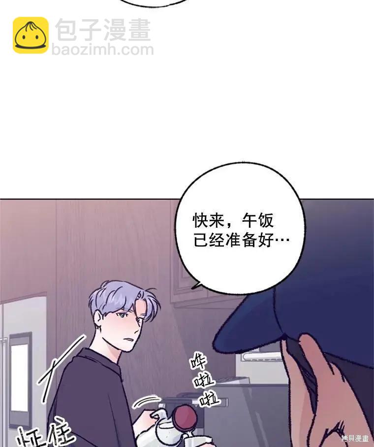 《开往爱情的拖拉机》第34话 第36页
