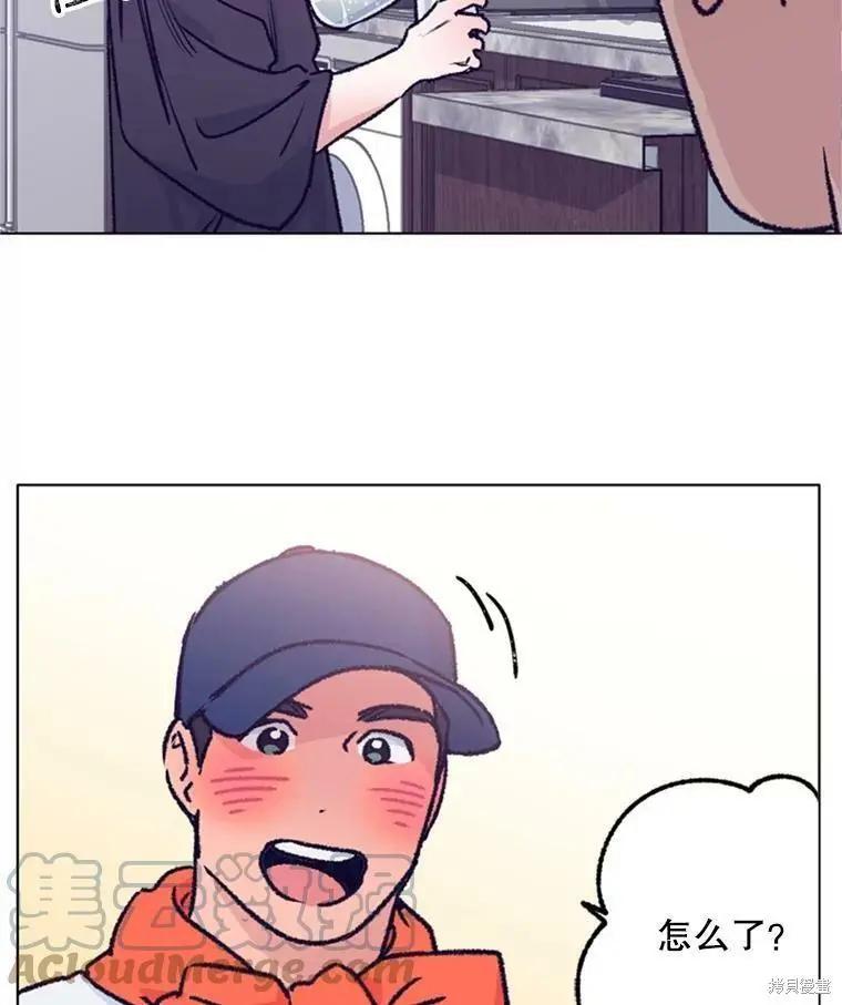 《开往爱情的拖拉机》第34话 第37页