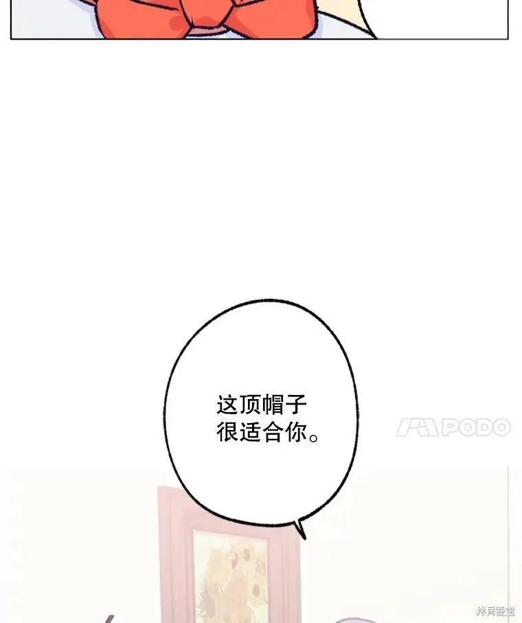 《开往爱情的拖拉机》第34话 第38页