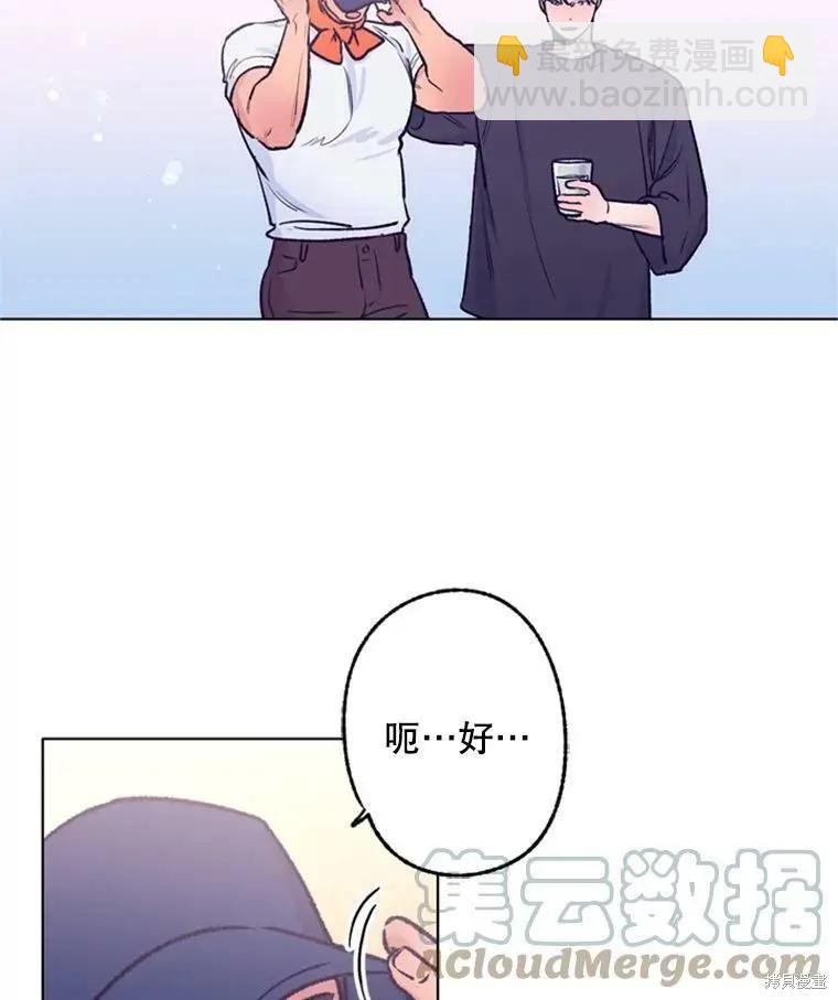 《开往爱情的拖拉机》第34话 第41页