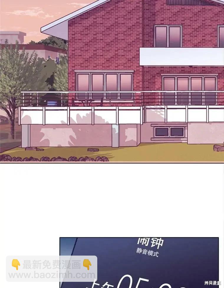 《开往爱情的拖拉机》第34话 第4页