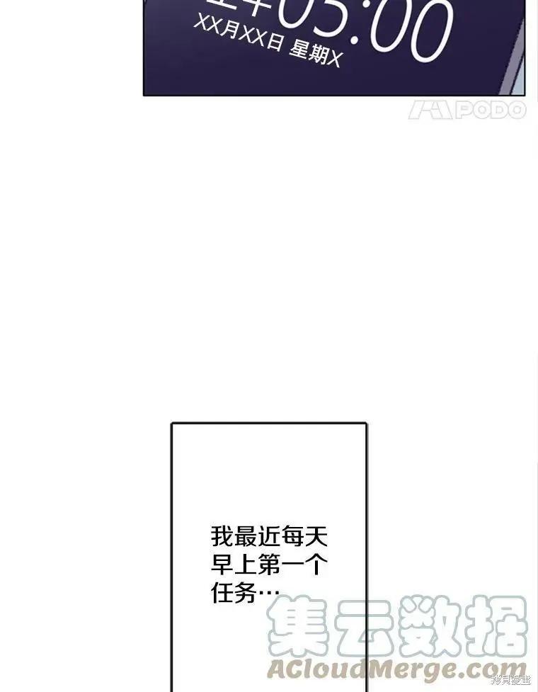 《开往爱情的拖拉机》第34话 第5页