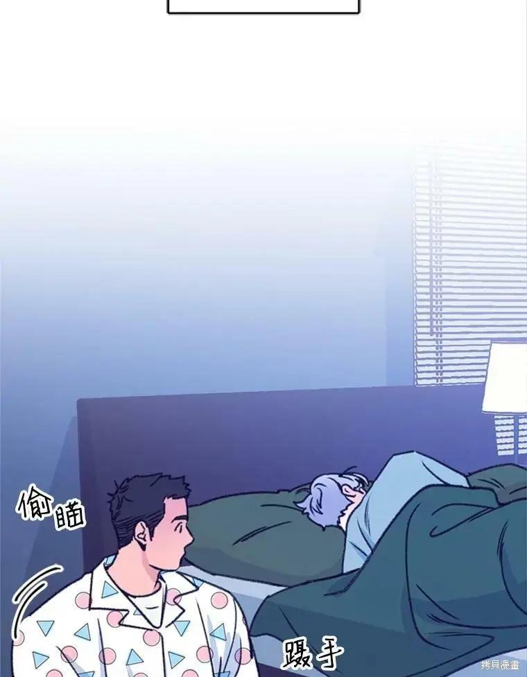 《开往爱情的拖拉机》第34话 第6页
