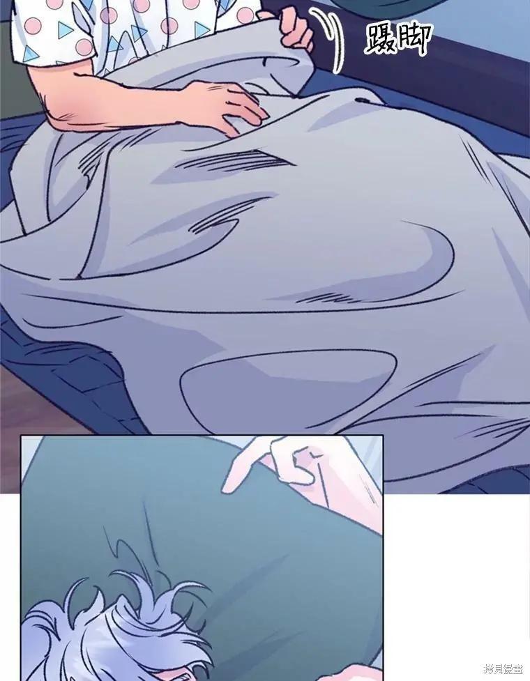 《开往爱情的拖拉机》第34话 第7页