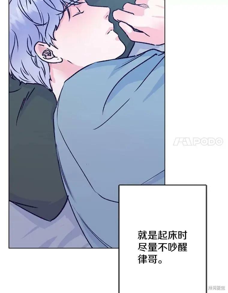 《开往爱情的拖拉机》第34话 第8页