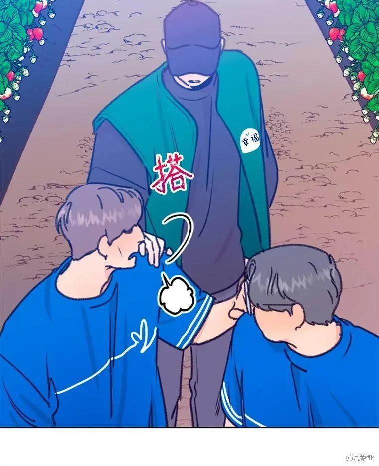 《开往爱情的拖拉机》第35话 第11页