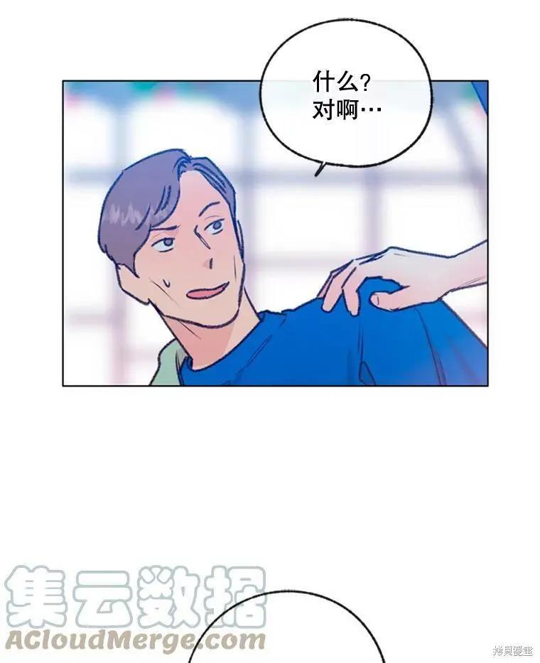 《开往爱情的拖拉机》第35话 第13页