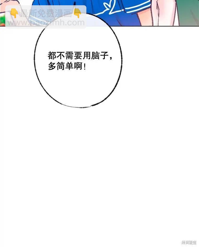 《开往爱情的拖拉机》第35话 第15页