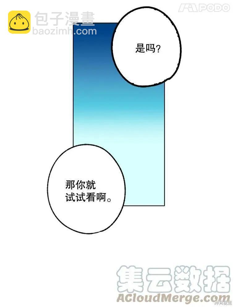 《开往爱情的拖拉机》第35话 第16页
