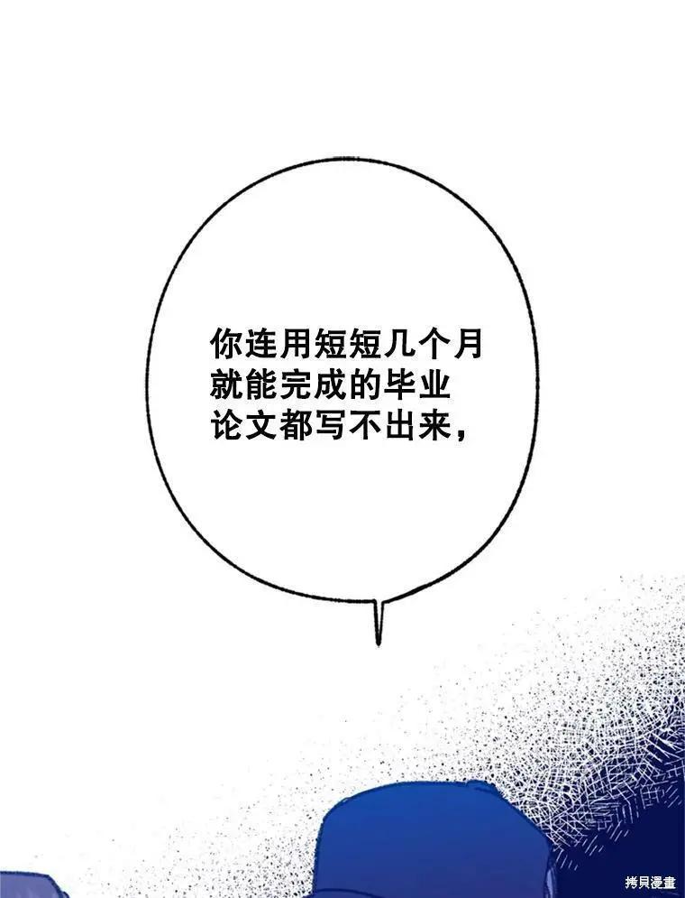 《开往爱情的拖拉机》第35话 第17页