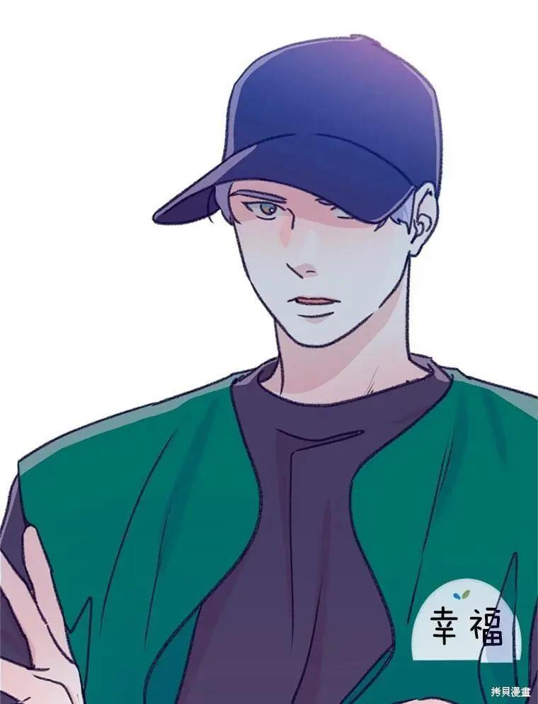 《开往爱情的拖拉机》第35话 第21页