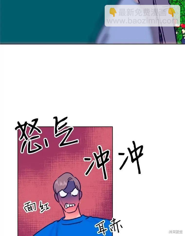 《开往爱情的拖拉机》第35话 第33页