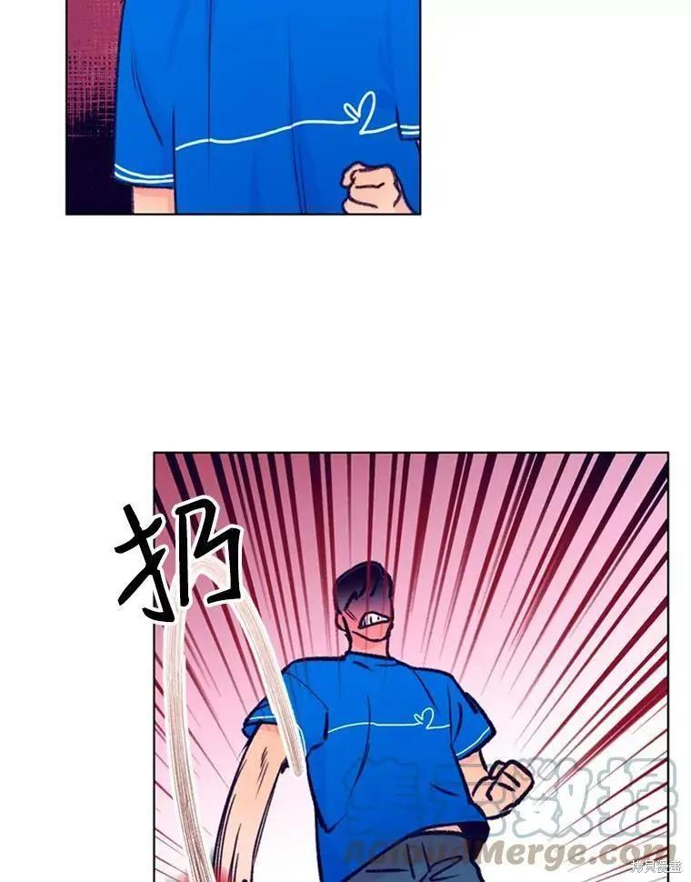 《开往爱情的拖拉机》第35话 第34页