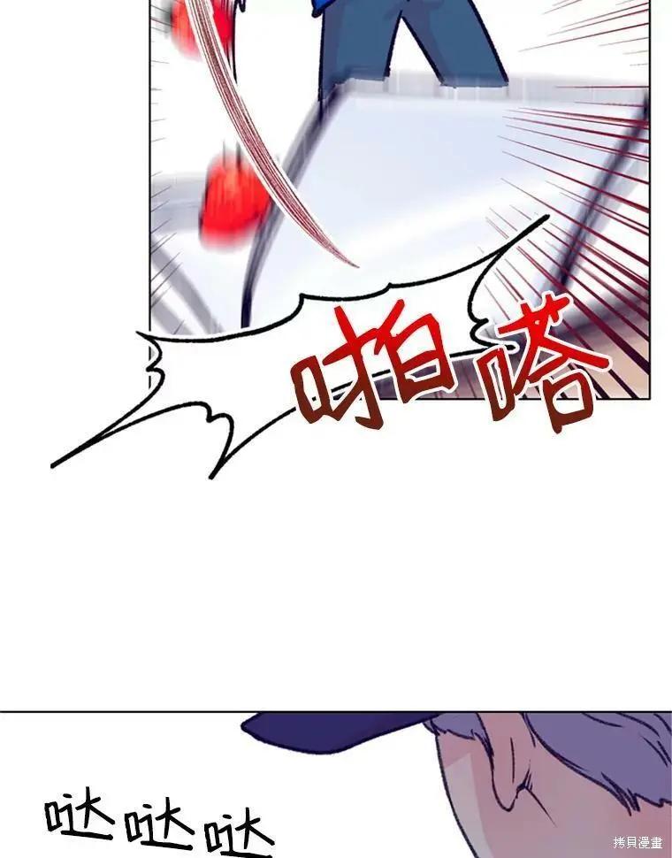 《开往爱情的拖拉机》第35话 第35页