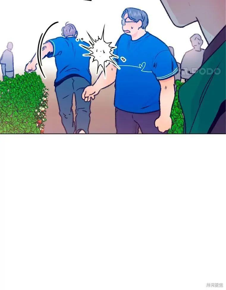 《开往爱情的拖拉机》第35话 第36页