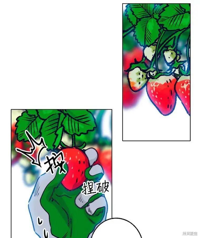 《开往爱情的拖拉机》第35话 第42页