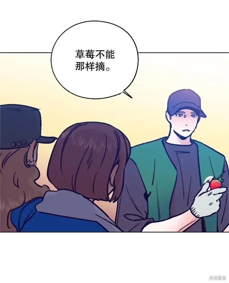 《开往爱情的拖拉机》第35话 第48页