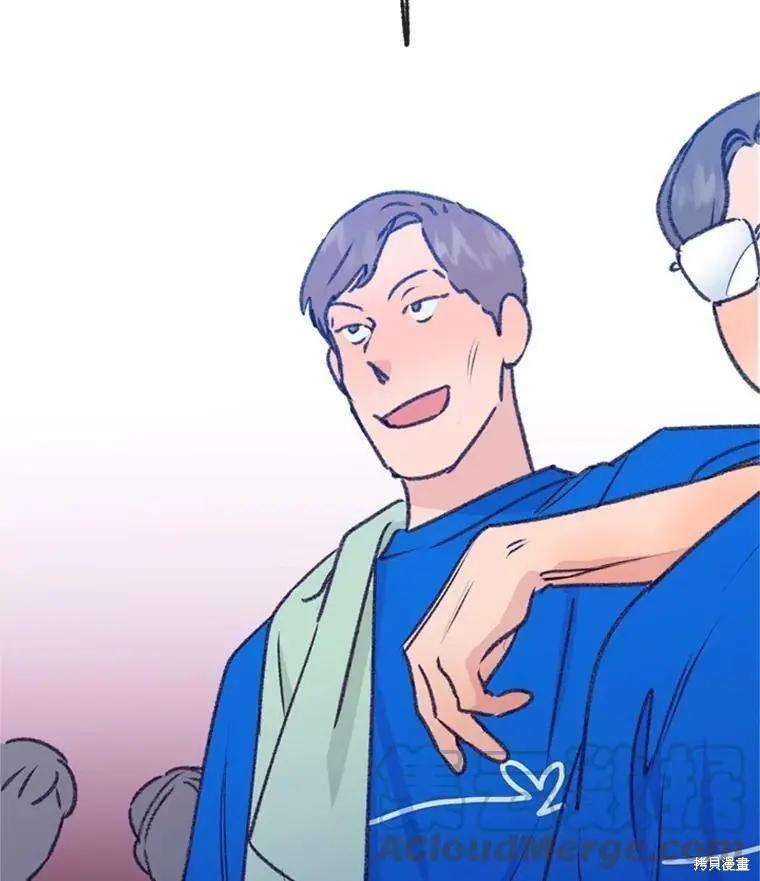 《开往爱情的拖拉机》第35话 第4页