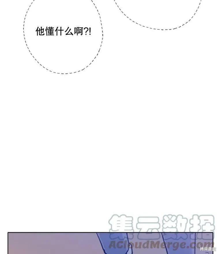 《开往爱情的拖拉机》第35话 第7页
