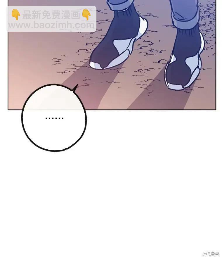 《开往爱情的拖拉机》第35话 第8页