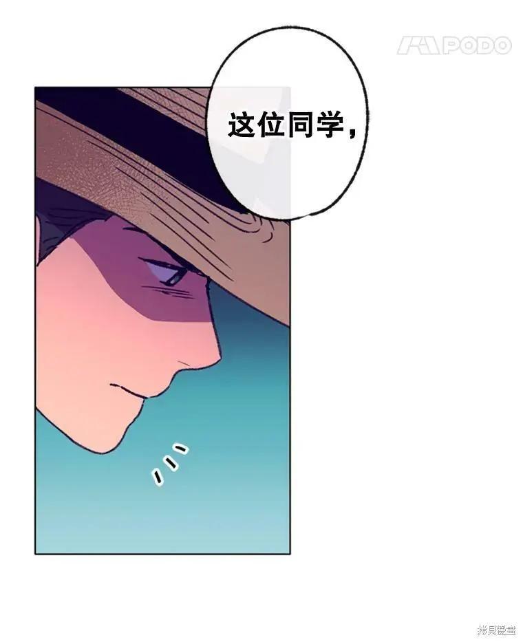 《开往爱情的拖拉机》第35话 第9页