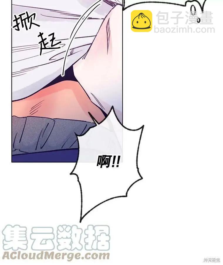 《开往爱情的拖拉机》第33话 第10页