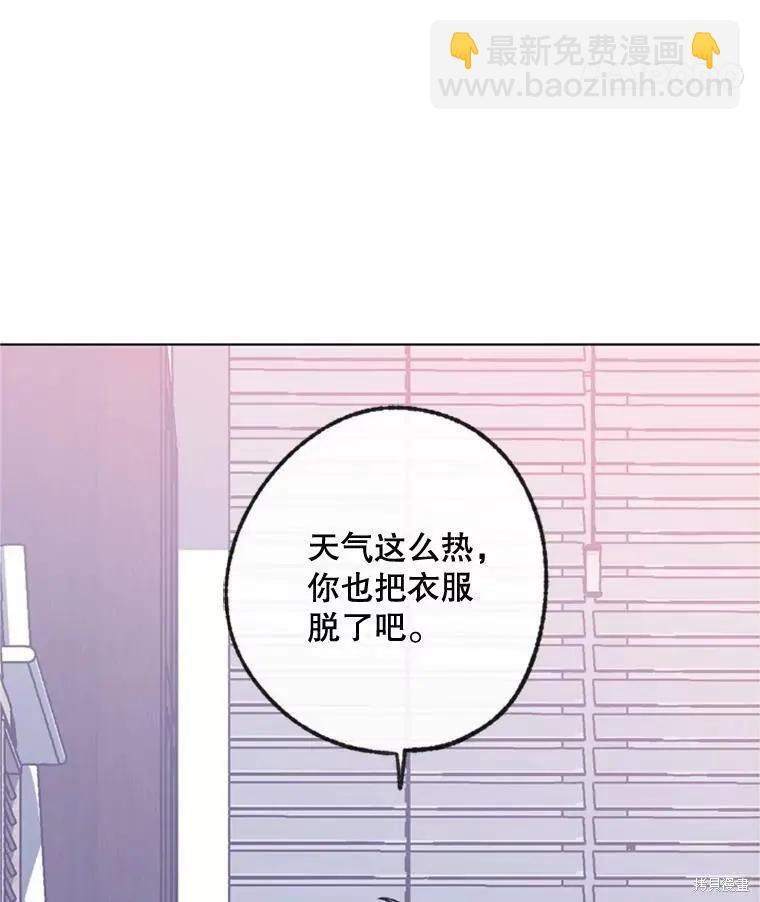 《开往爱情的拖拉机》第33话 第11页