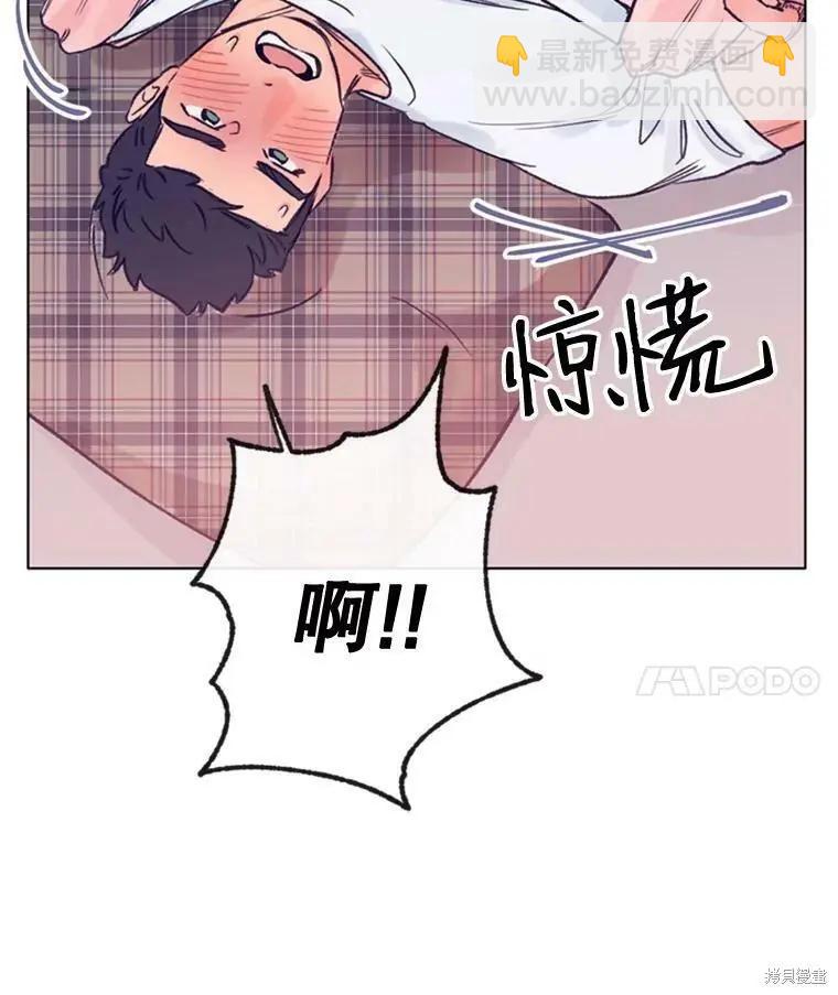 《开往爱情的拖拉机》第33话 第14页
