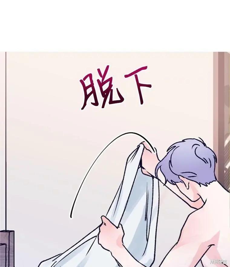 《开往爱情的拖拉机》第33话 第15页