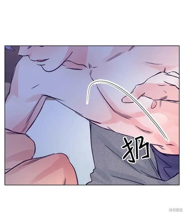《开往爱情的拖拉机》第33话 第17页