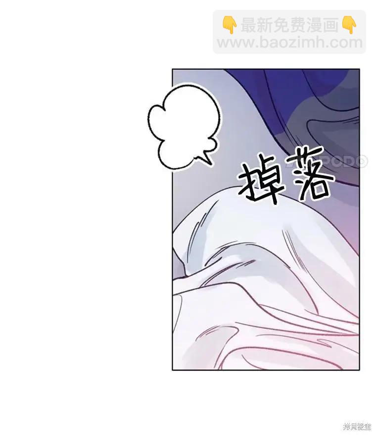 《开往爱情的拖拉机》第33话 第18页