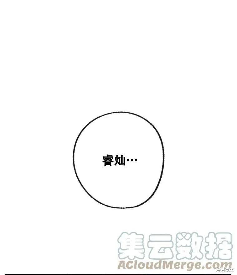 《开往爱情的拖拉机》第33话 第19页