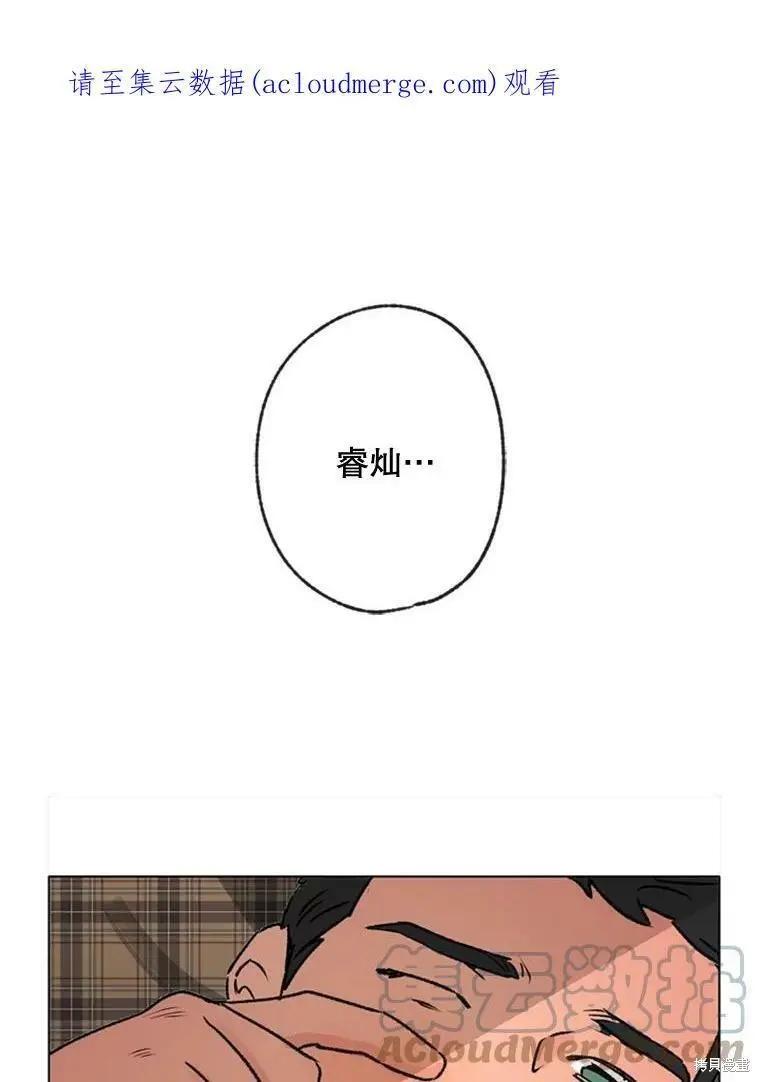 《开往爱情的拖拉机》第33话 第1页