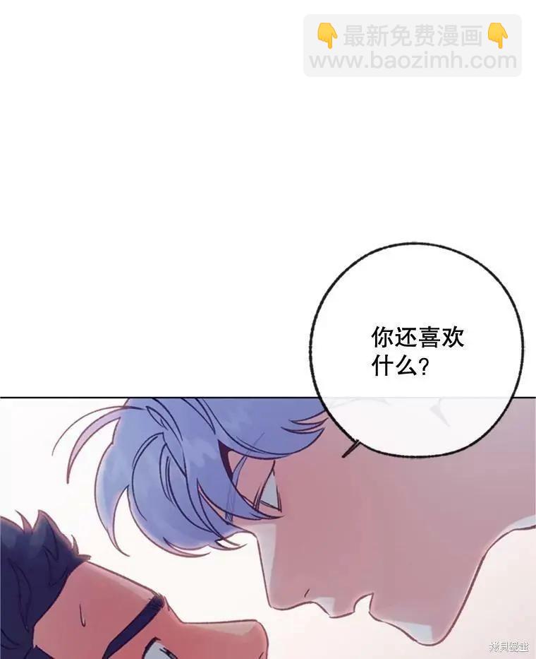《开往爱情的拖拉机》第33话 第24页