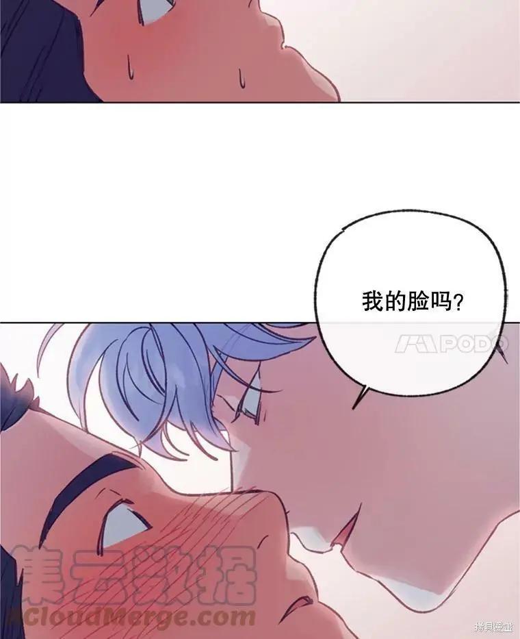 《开往爱情的拖拉机》第33话 第25页