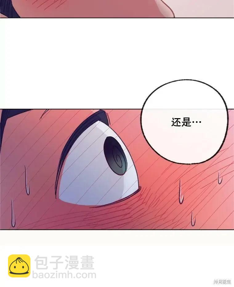 《开往爱情的拖拉机》第33话 第26页