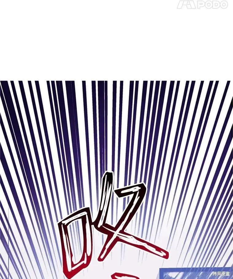 《开往爱情的拖拉机》第33话 第29页