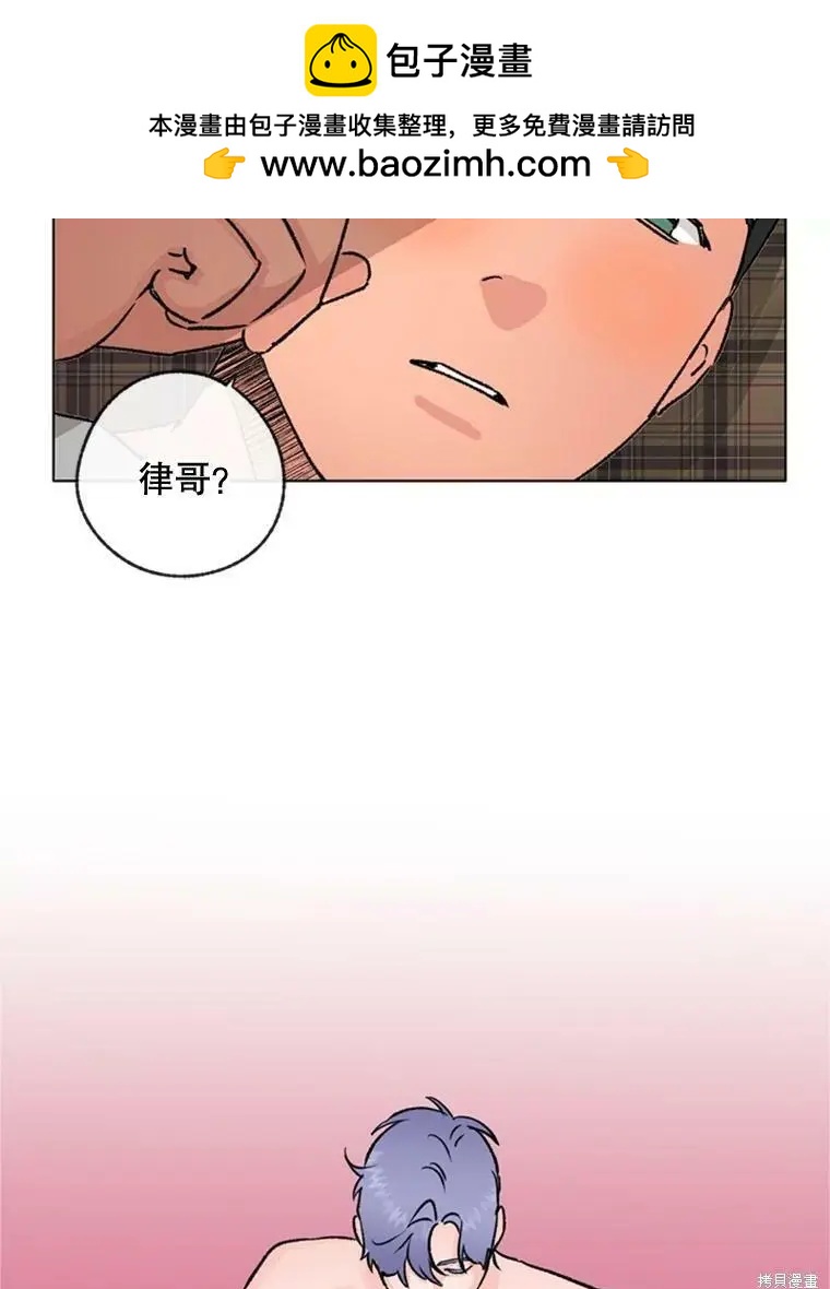 《开往爱情的拖拉机》第33话 第2页