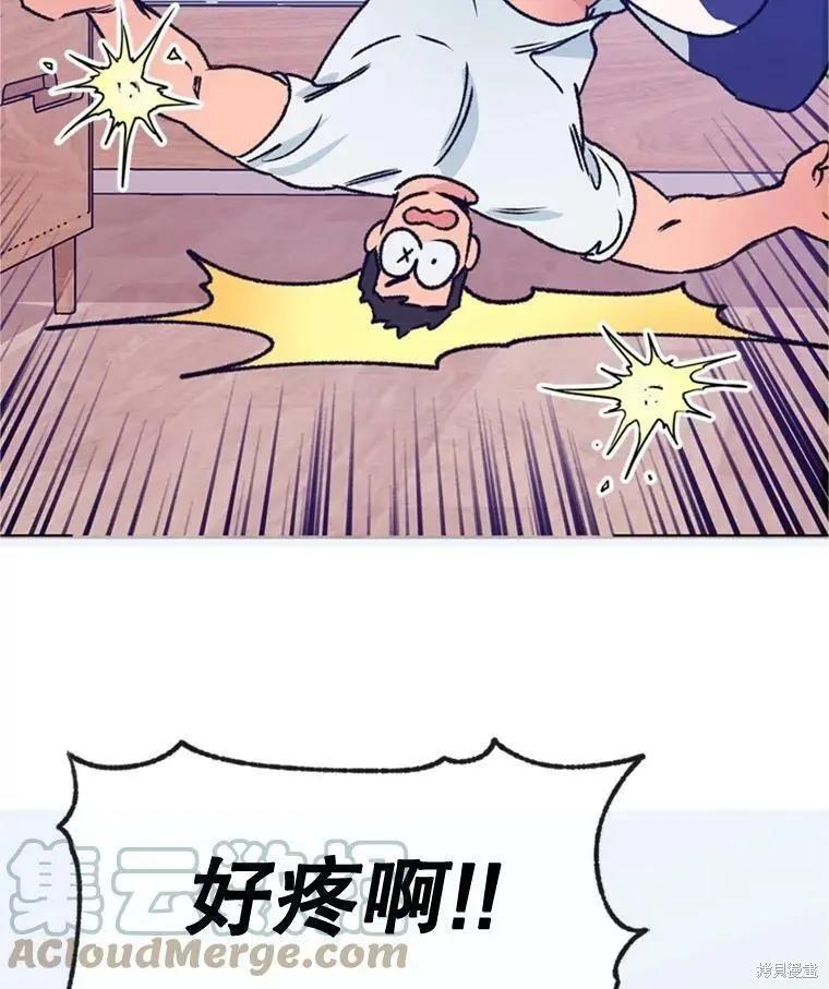 《开往爱情的拖拉机》第33话 第31页