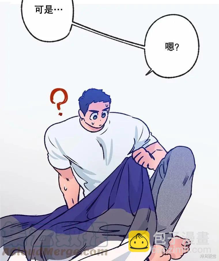 《开往爱情的拖拉机》第33话 第34页