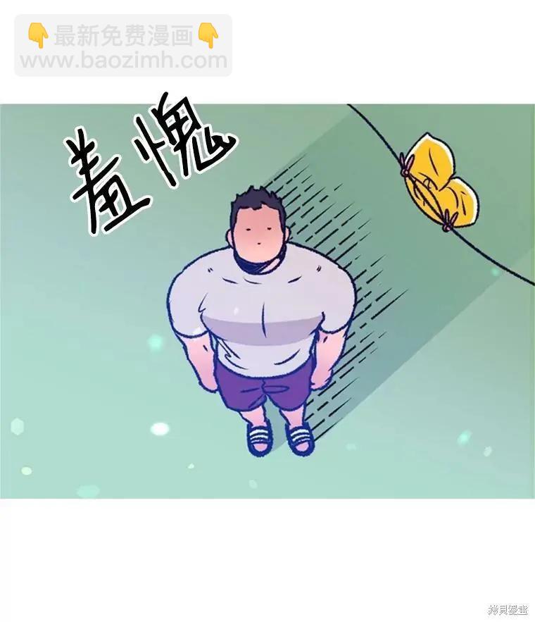 《开往爱情的拖拉机》第33话 第41页