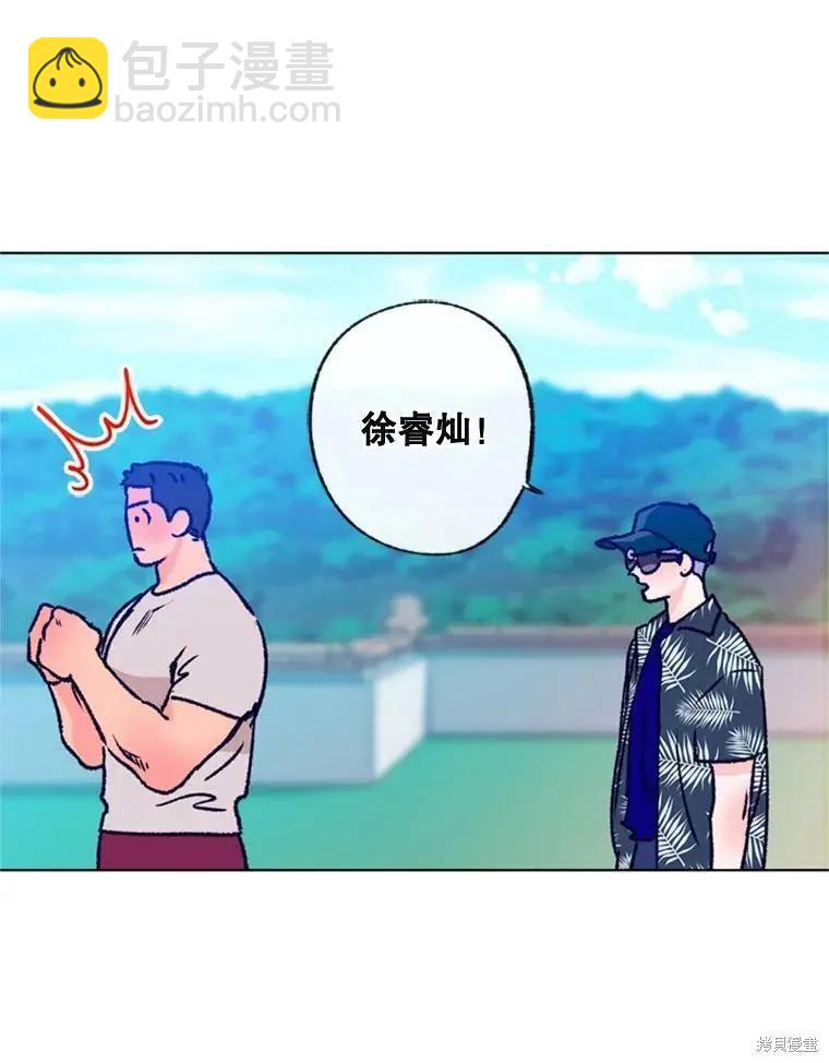 《开往爱情的拖拉机》第33话 第48页