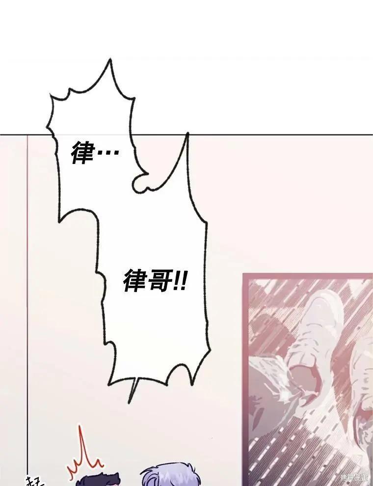 《开往爱情的拖拉机》第33话 第5页