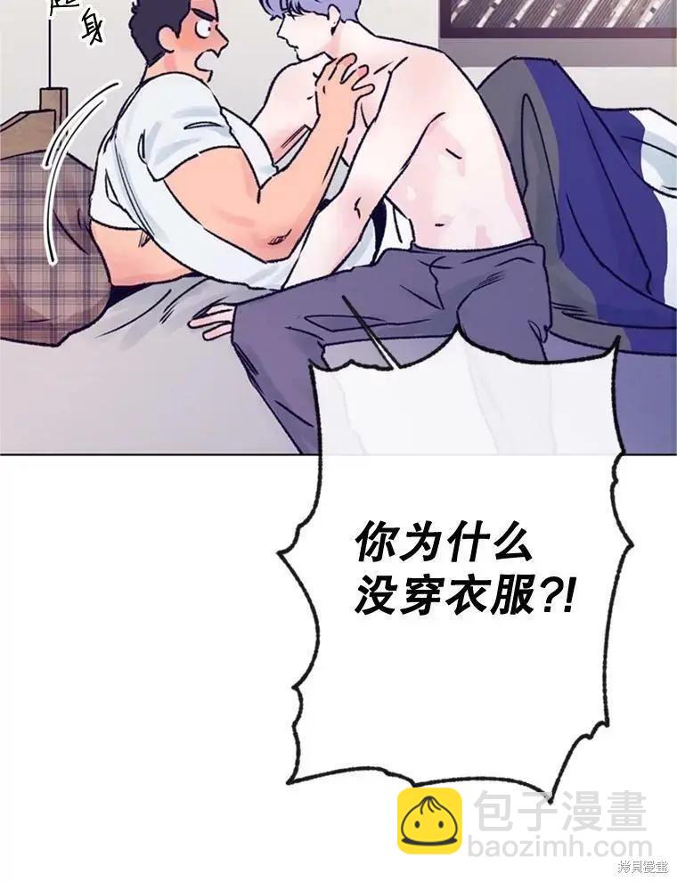 《开往爱情的拖拉机》第33话 第6页