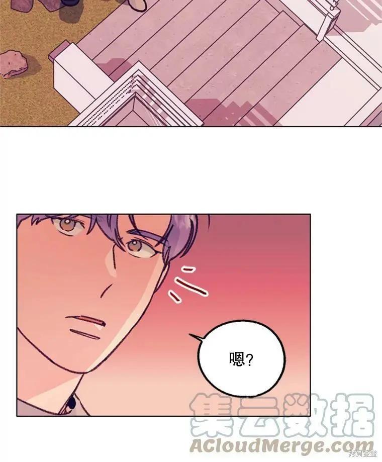 《开往爱情的拖拉机》第40话 第10页
