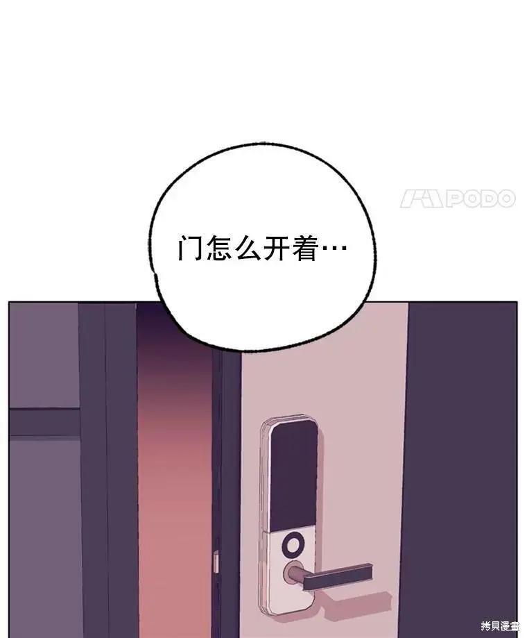 《开往爱情的拖拉机》第40话 第11页